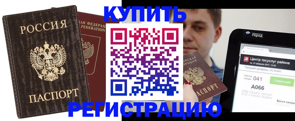 прописка от собственника в Самаре