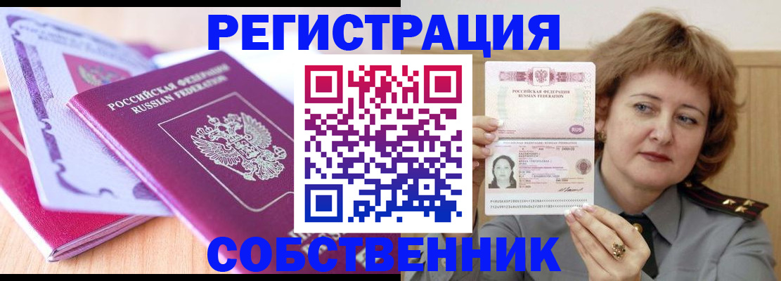 временная прописка в Самаре