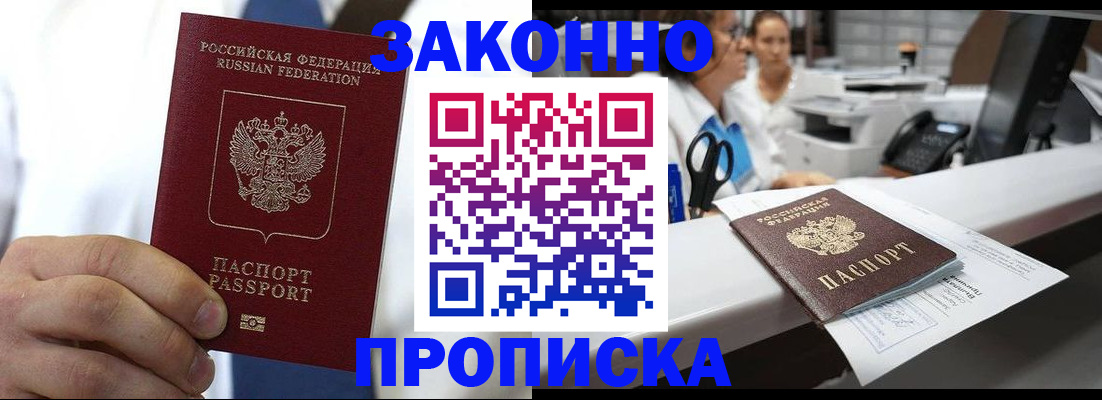 временная регистрация в Самаре