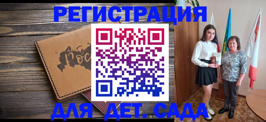 временная регистрация надежно в Самаре