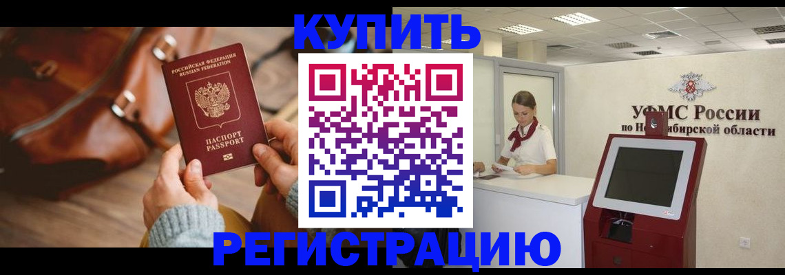 прописка иностранных граждан в Самаре