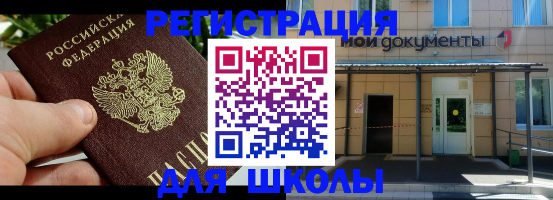 прописка в Самаре