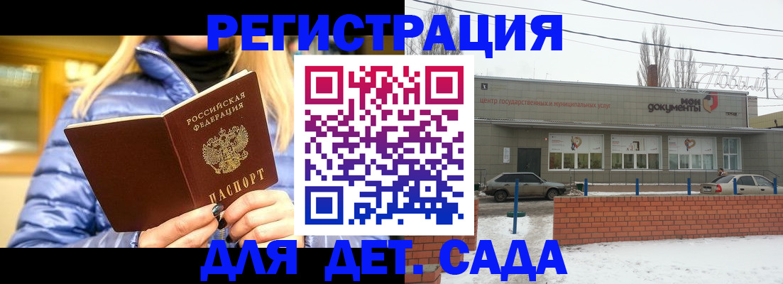 прописка для работы в Самаре