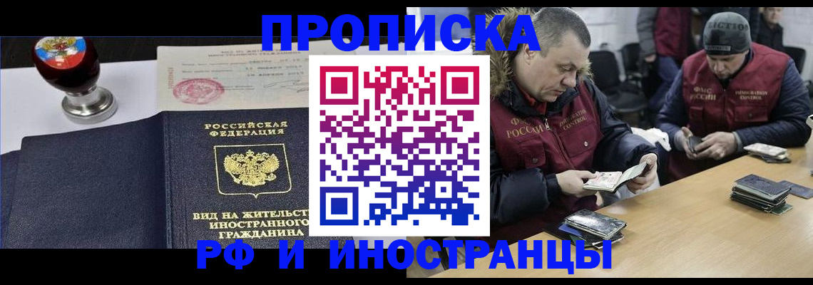 временная регистрация для всех в Самаре